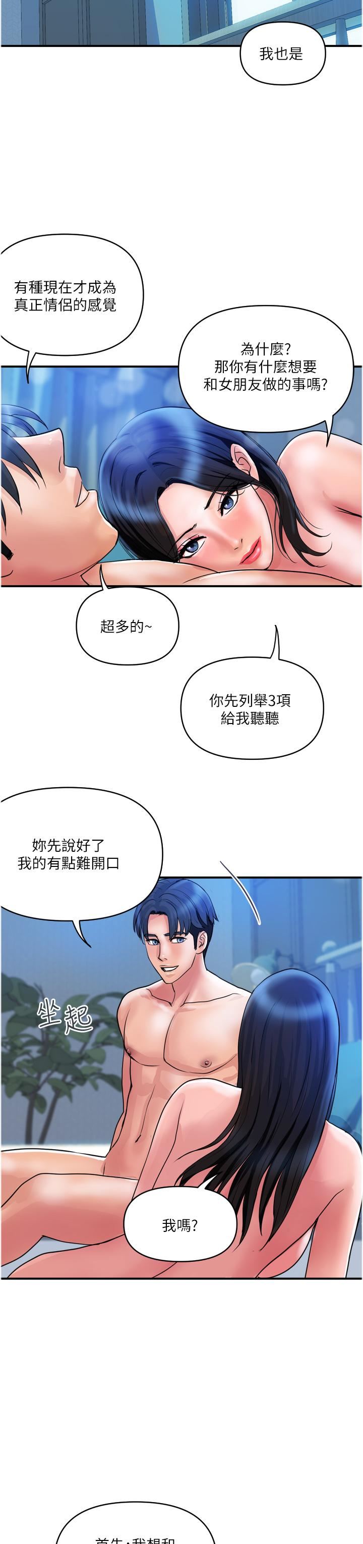 贵妇百货第28话-晨炮的快感