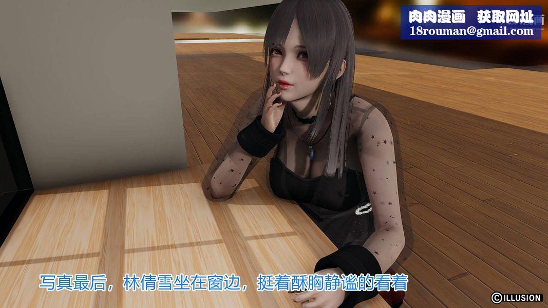 绝妻林倩雪[3D]第4话【第01话】