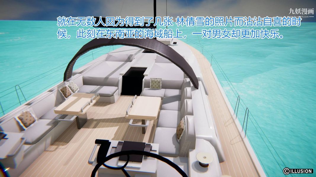 绝妻林倩雪[3D]第4话【第01话】