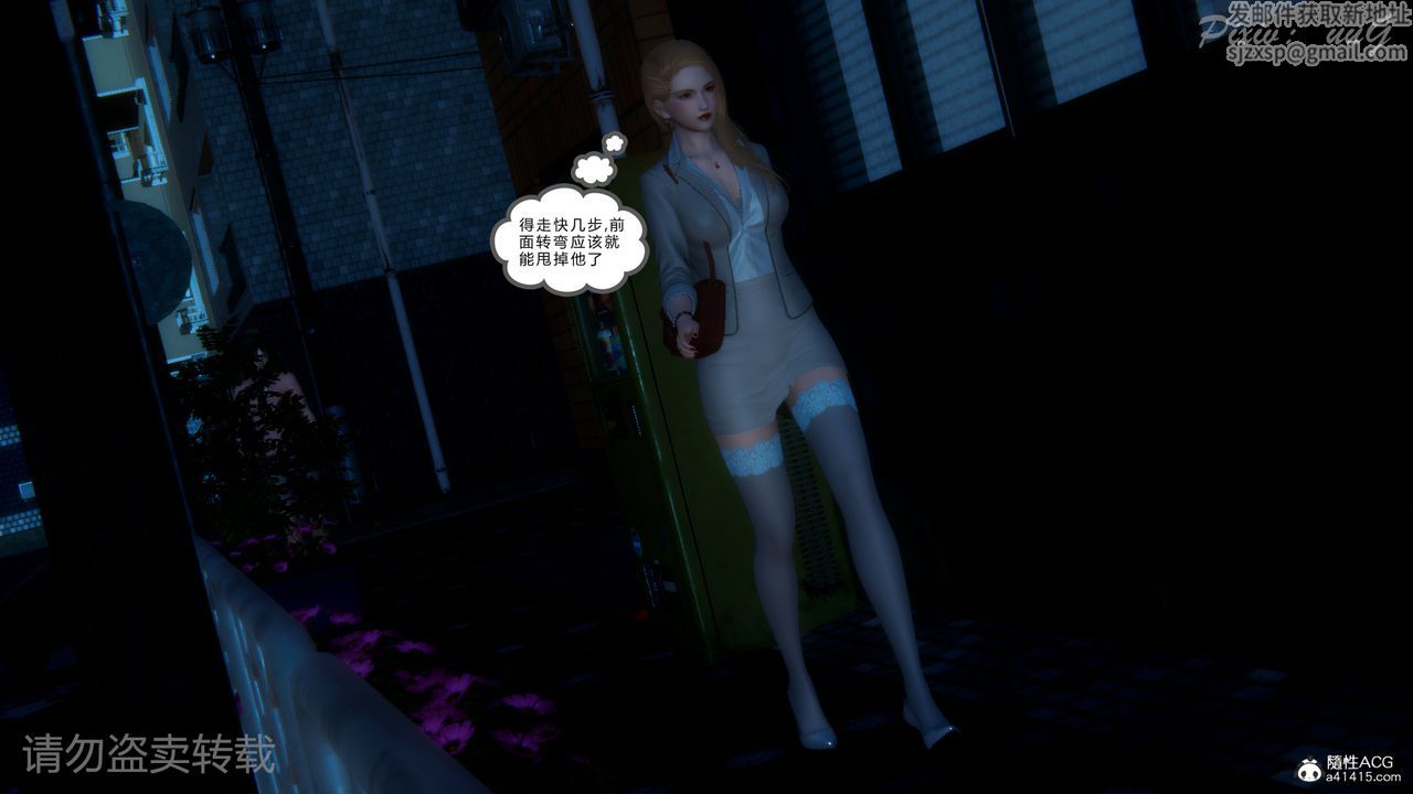 [3D]尾行日記第01話