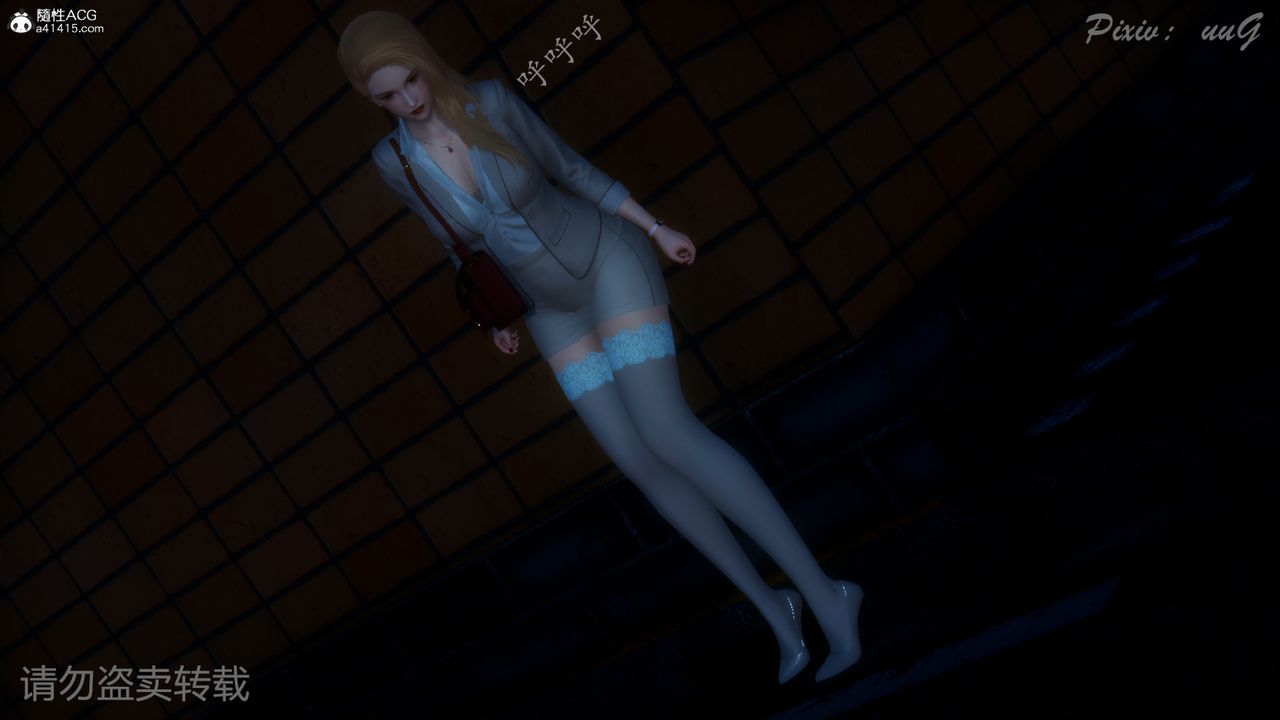 [3D]尾行日記第01話