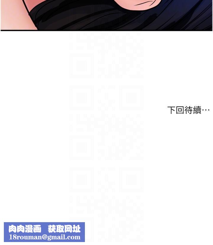 貴婦百貨第28話-晨砲的快感