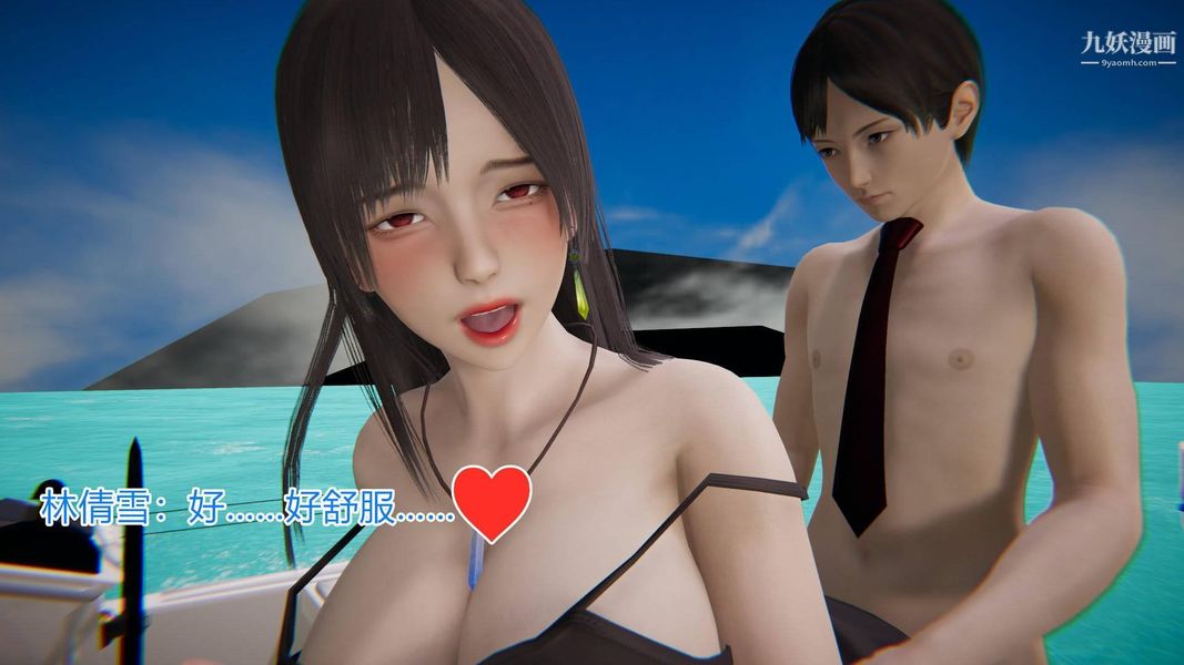 绝妻林倩雪[3D]第4话【第02话】