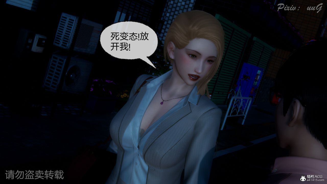 [3D]尾行日记第01话