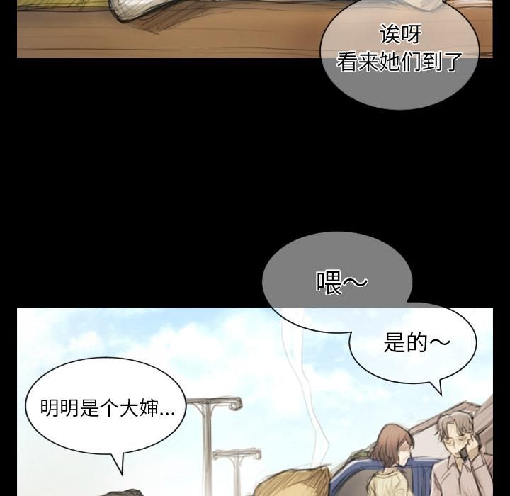 诡秘的姐妹第1话