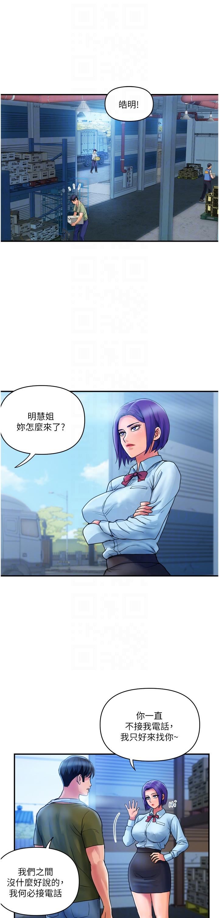 贵妇百货第29话-内射也没关系