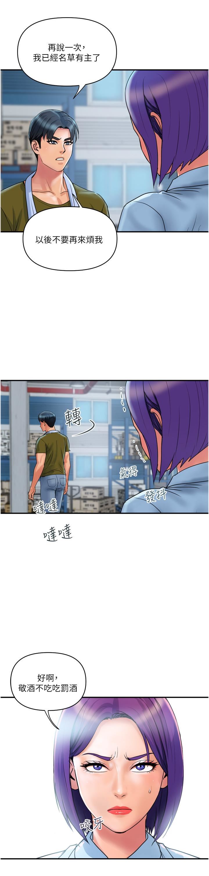 贵妇百货第29话-内射也没关系