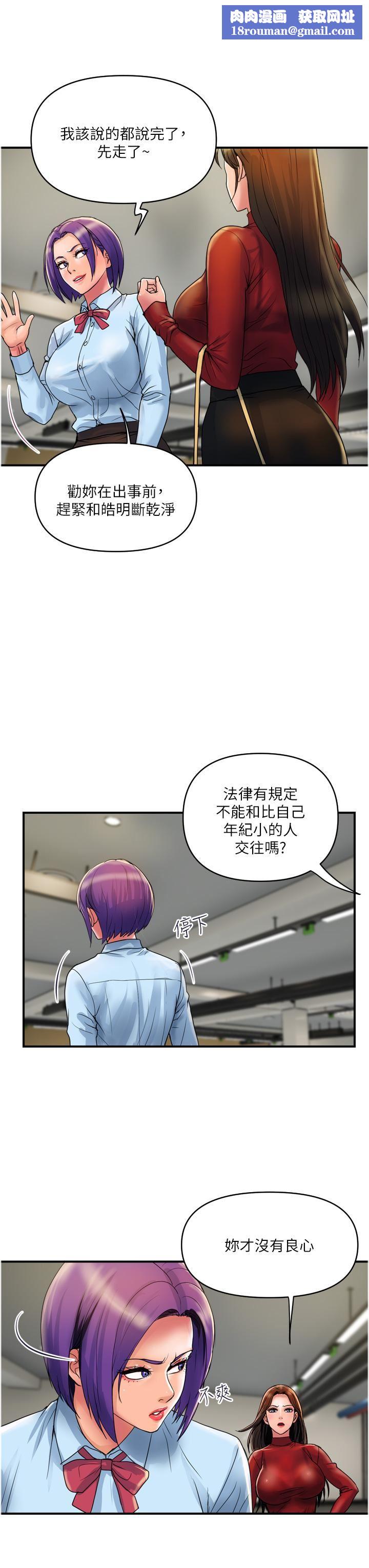 贵妇百货第29话-内射也没关系