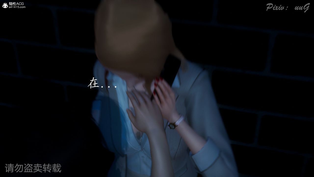 [3D]尾行日记第01话