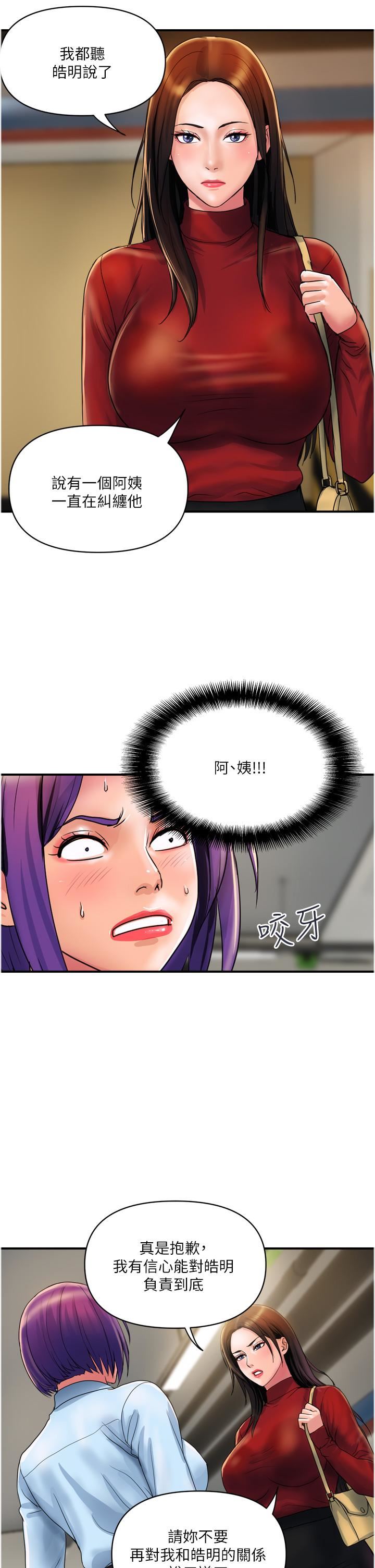 贵妇百货第29话-内射也没关系