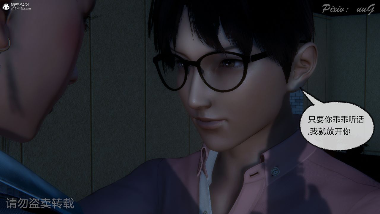 [3D]尾行日记第01话