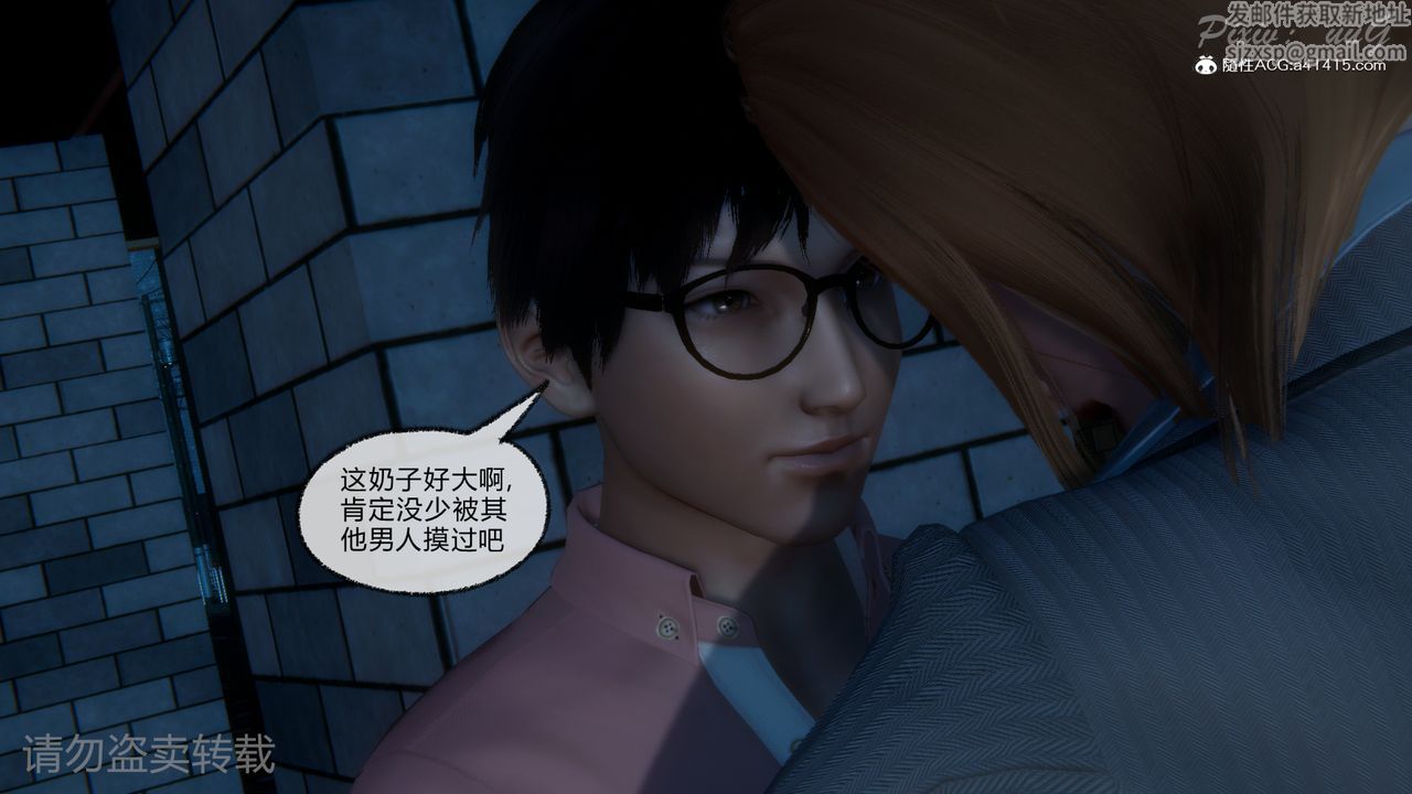 [3D]尾行日记第01话