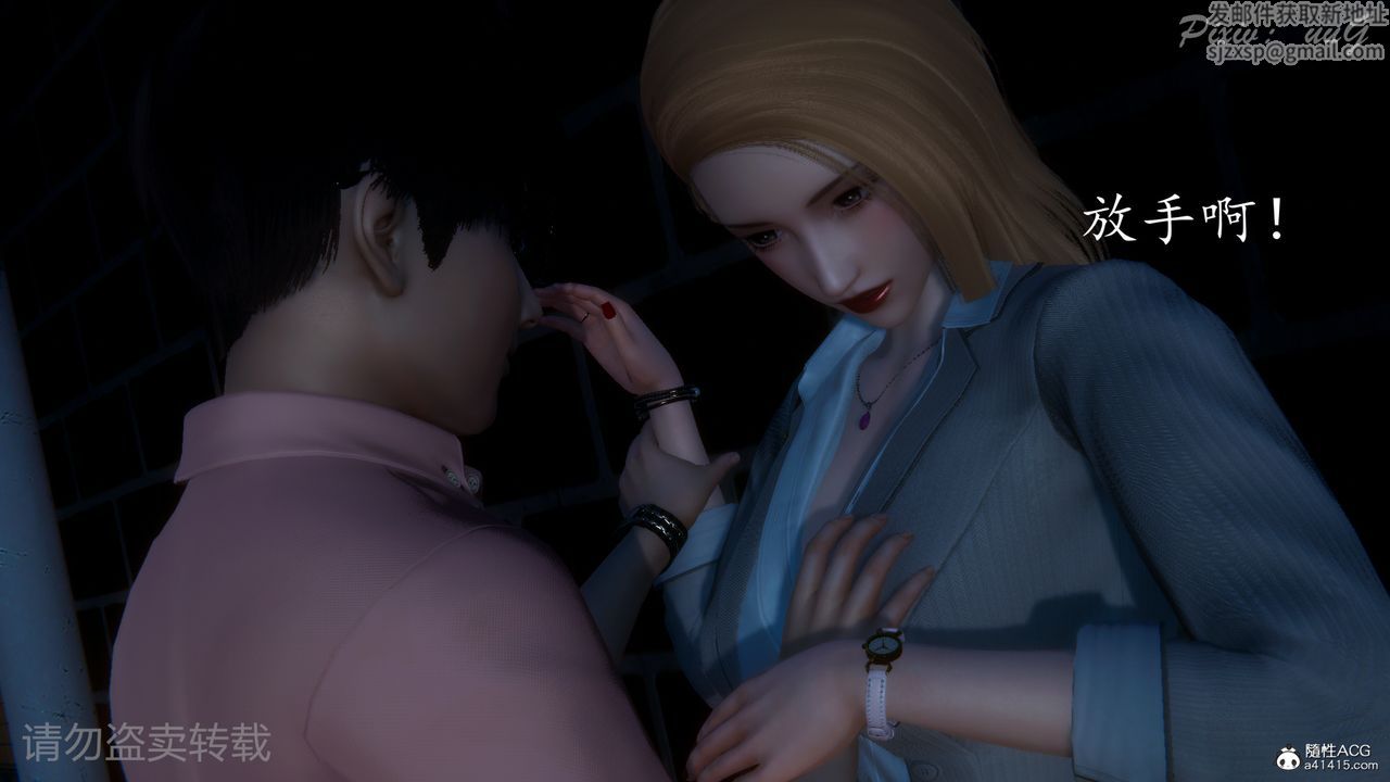 [3D]尾行日记第01话