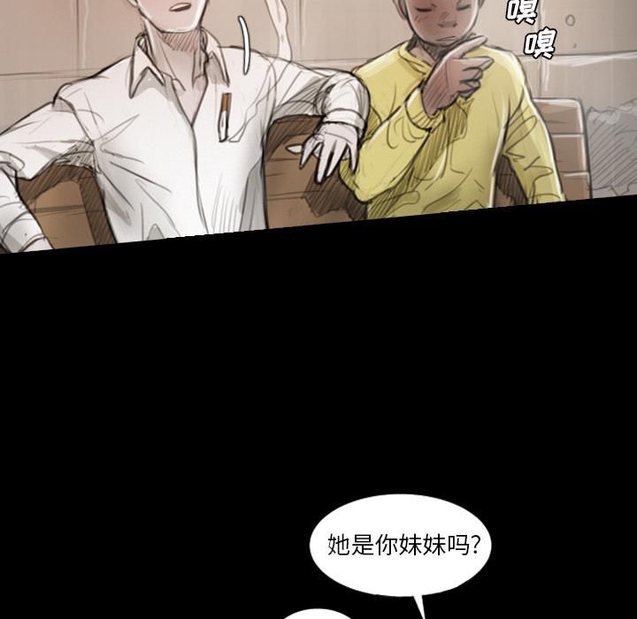 詭秘的姐妹第1話