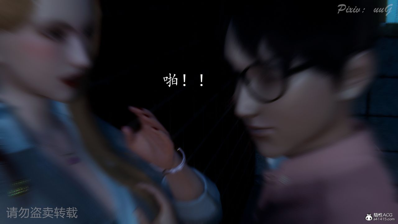 [3D]尾行日记第01话