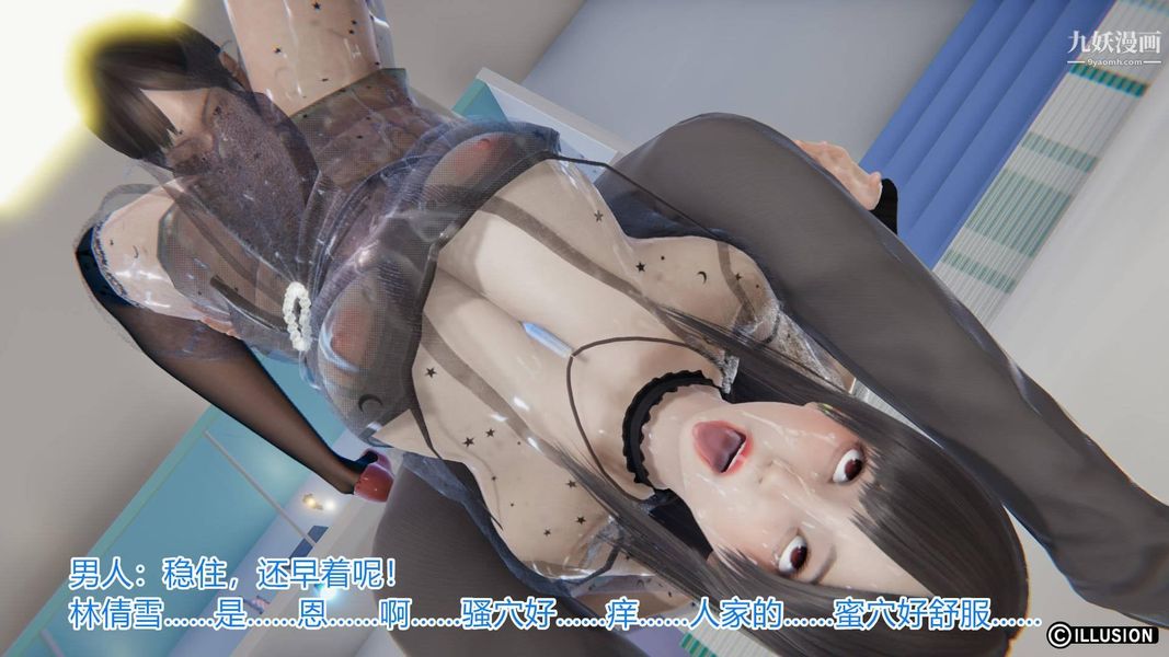 绝妻林倩雪[3D]第4话【第03话】