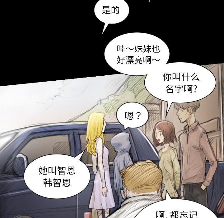 诡秘的姐妹第1话