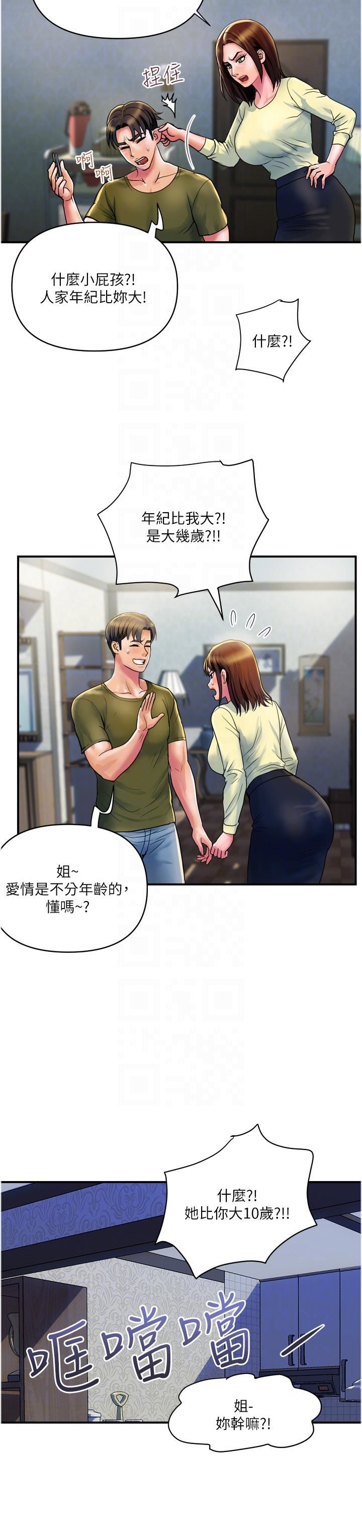 貴婦百貨第29話-內射也沒關系