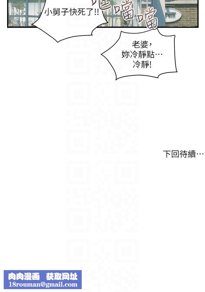 貴婦百貨第29話-內射也沒關系