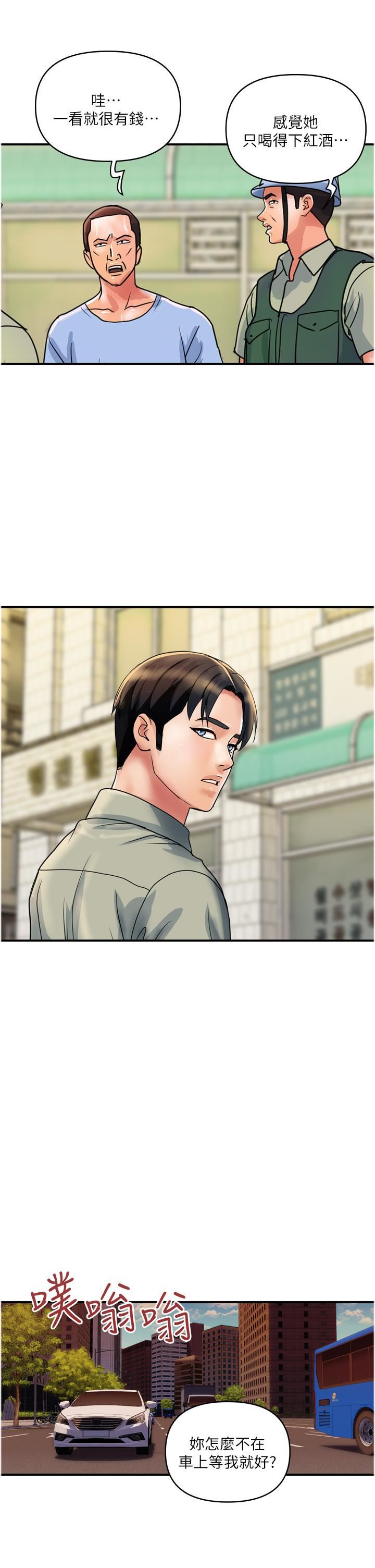 贵妇百货第30话-我要跟组长结婚