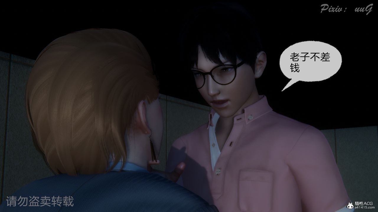 [3D]尾行日记第01话