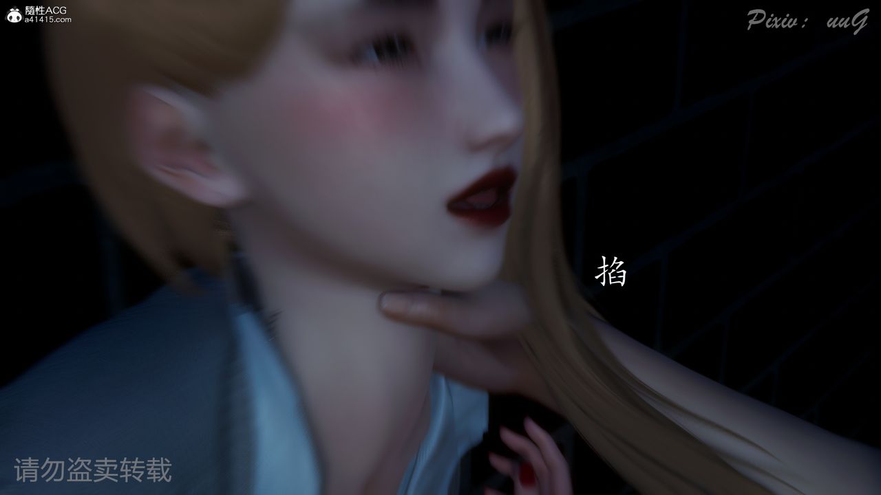 [3D]尾行日记第01话