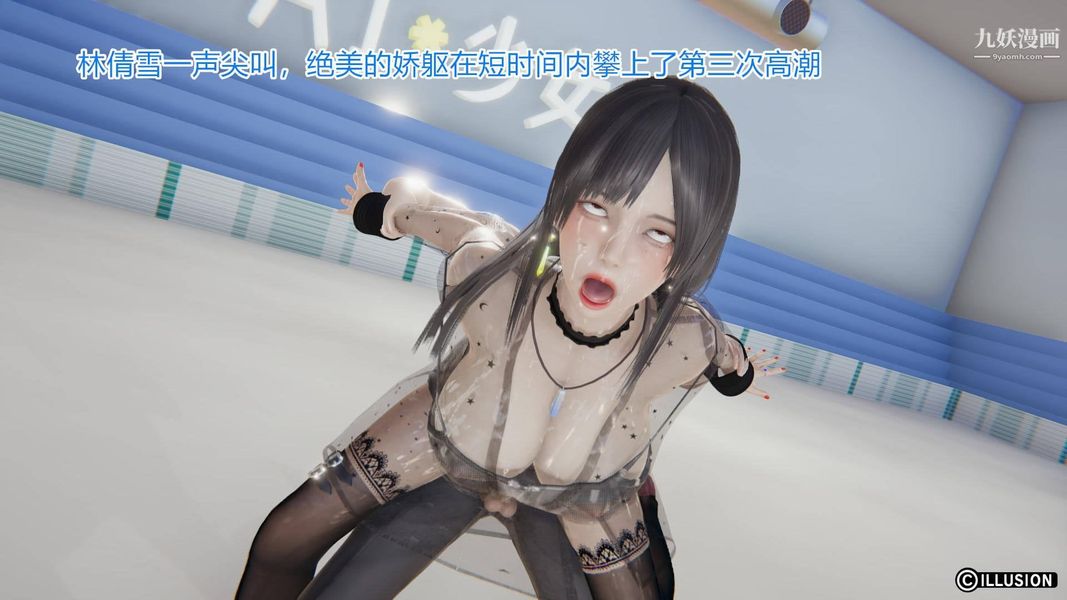 绝妻林倩雪[3D]第4话【第03话】