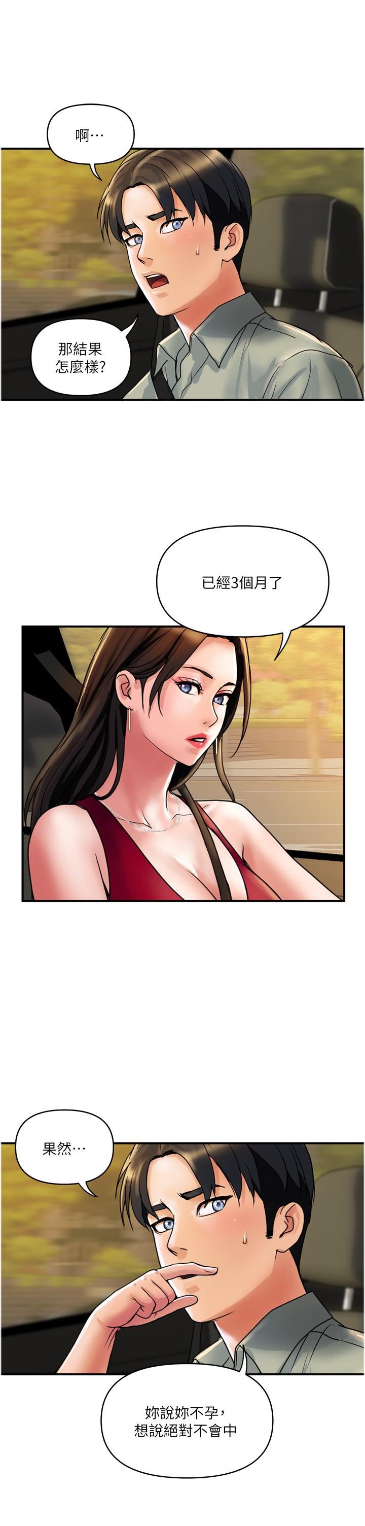 贵妇百货第30话-我要跟组长结婚