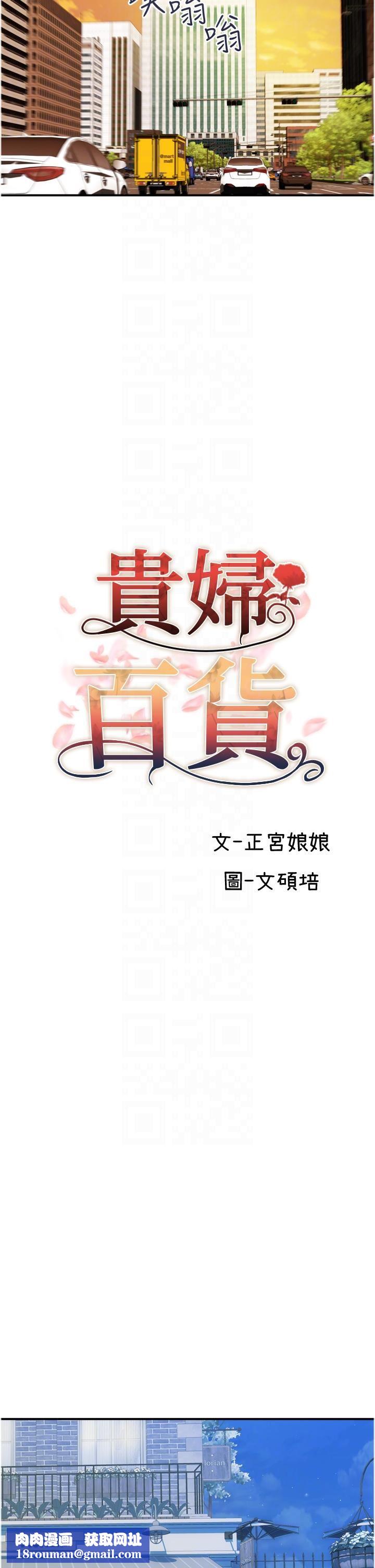 贵妇百货第30话-我要跟组长结婚