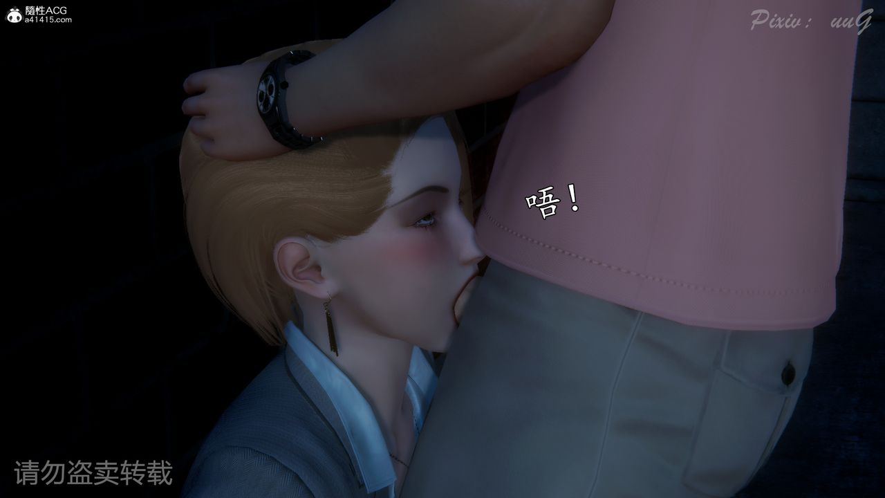 [3D]尾行日記第01話