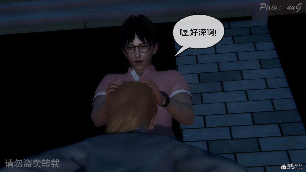 [3D]尾行日记第01话