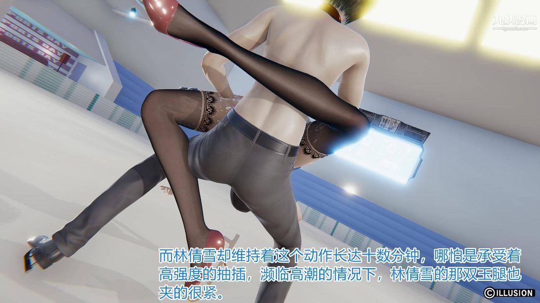 绝妻林倩雪[3D]第4话【第04话】