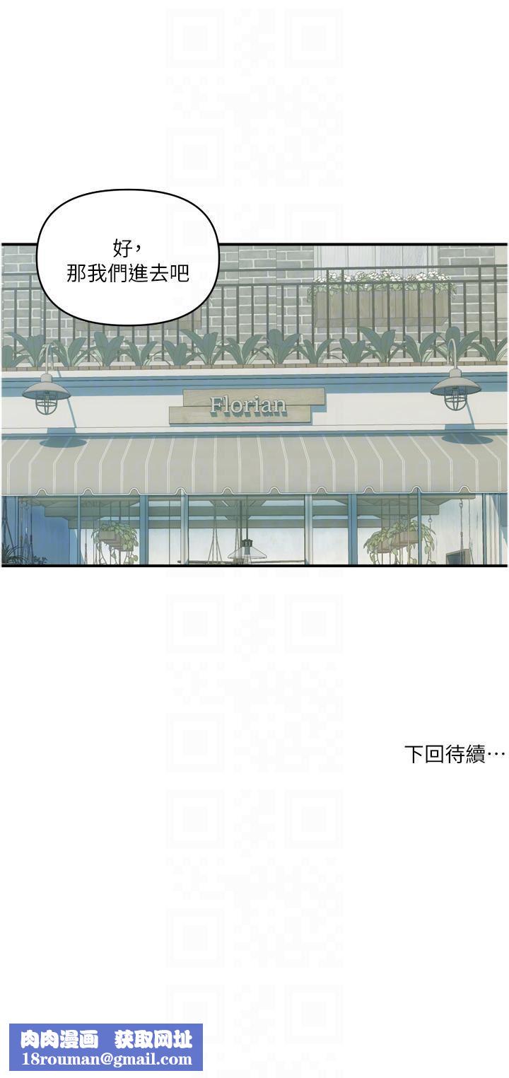 贵妇百货第30话-我要跟组长结婚