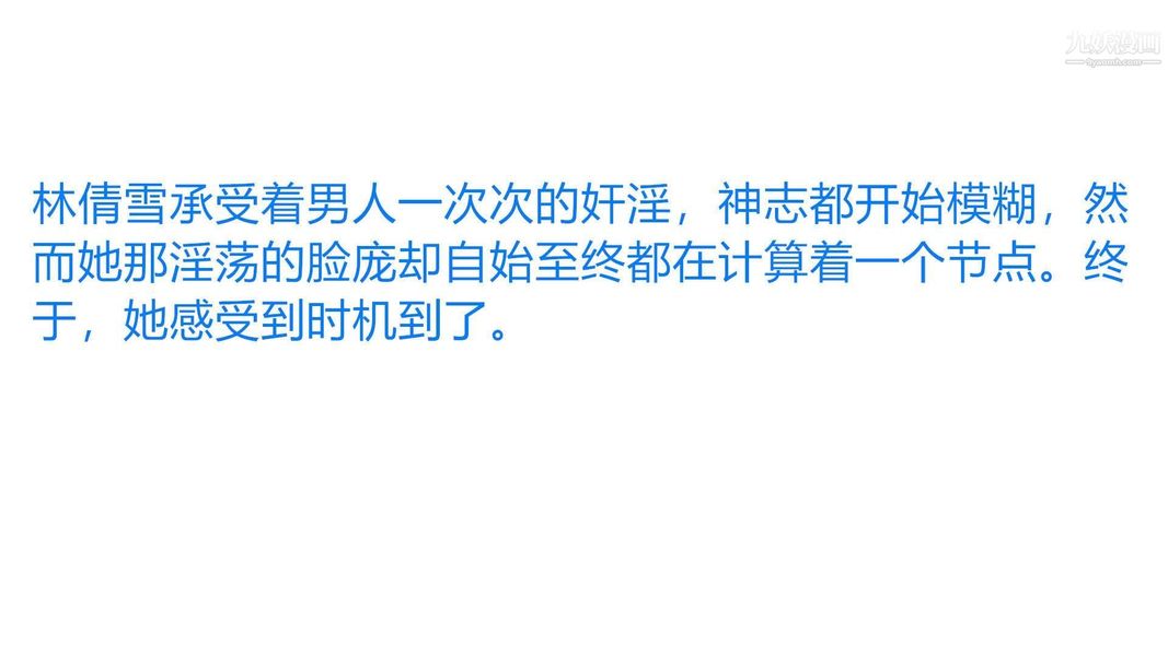 绝妻林倩雪[3D]第4话【第04话】