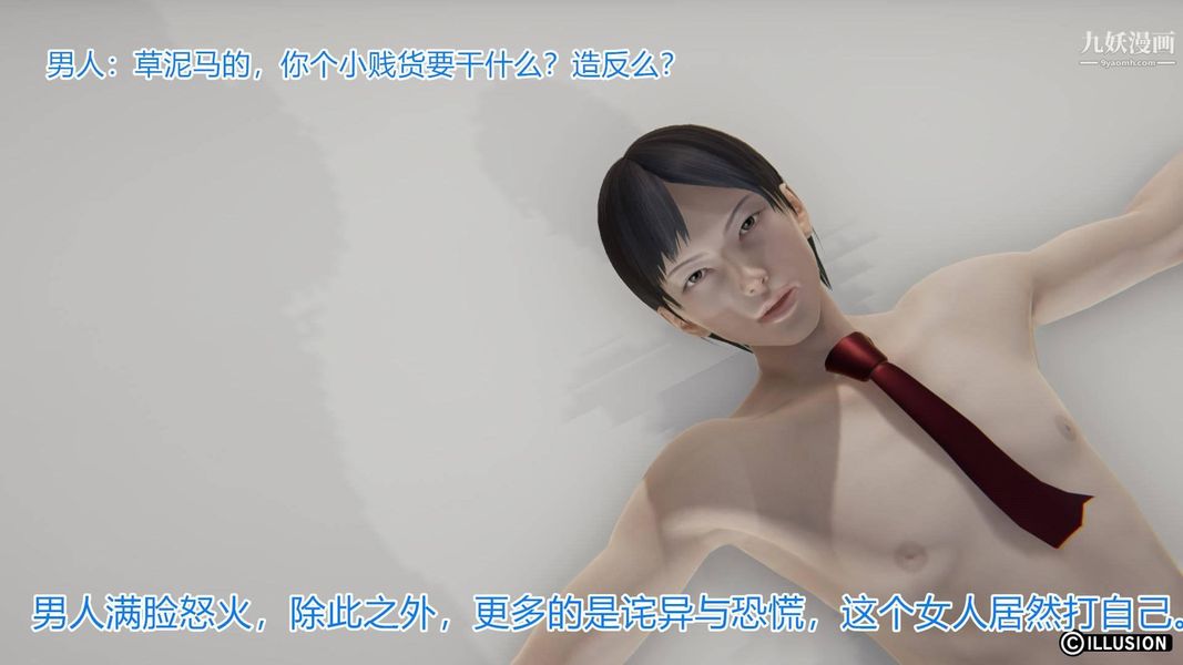 绝妻林倩雪[3D]第4话【第04话】