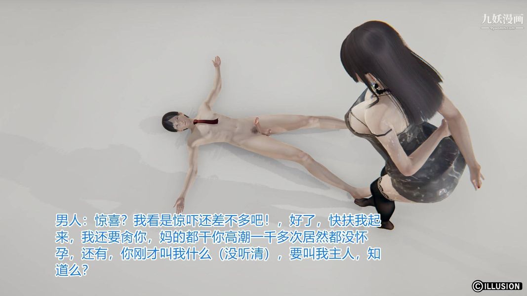 绝妻林倩雪[3D]第4话【第04话】