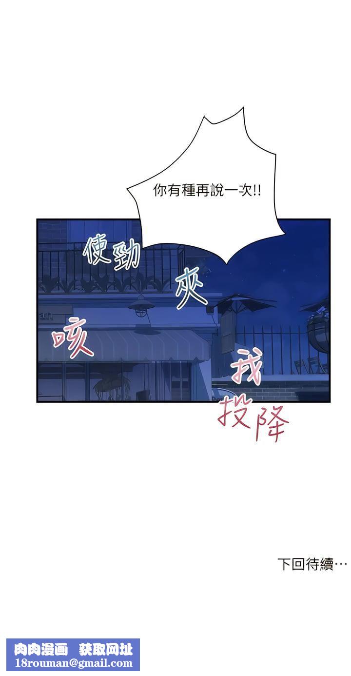 贵妇百货第31话-火药味十足的对干场面