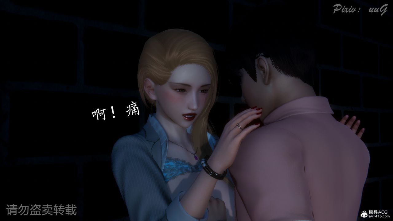 [3D]尾行日记第02话