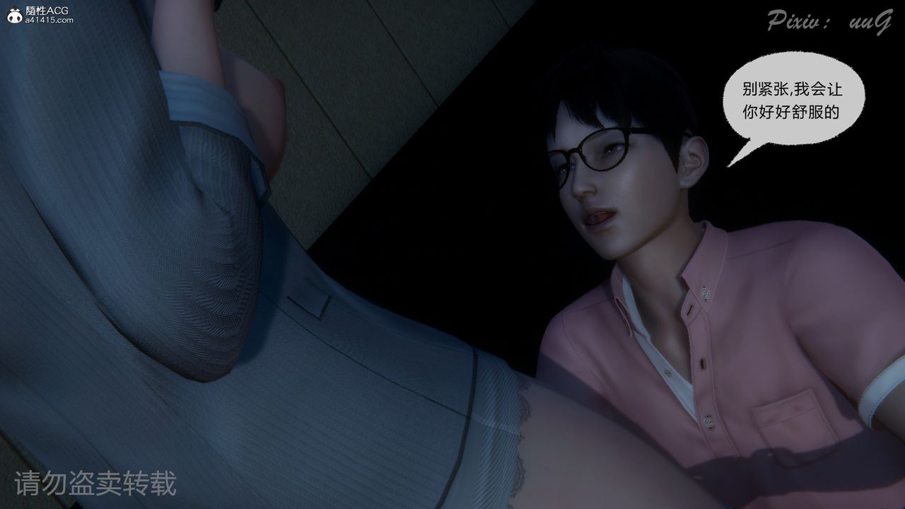 [3D]尾行日记第02话