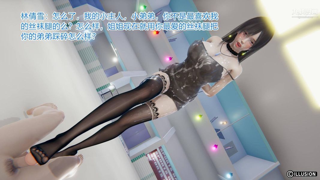 绝妻林倩雪[3D]第4话【第05话】