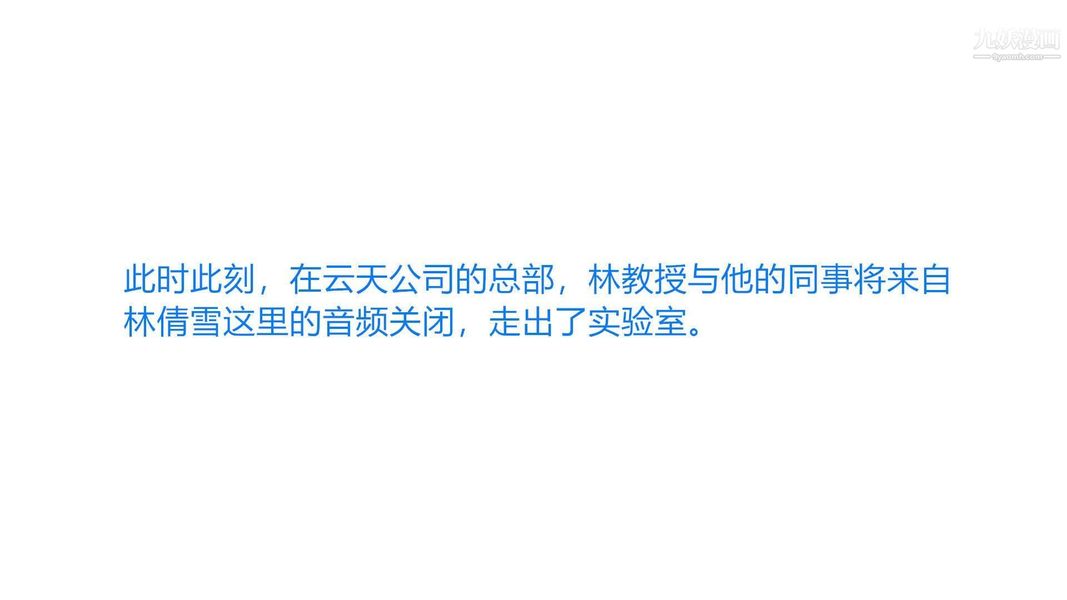 绝妻林倩雪[3D]第4话【第05话】