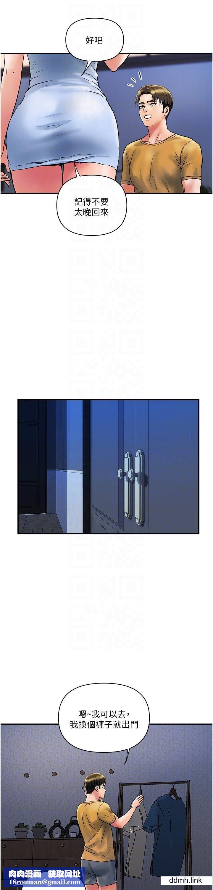 貴婦百貨第32話-打炮解決不瞭的難事