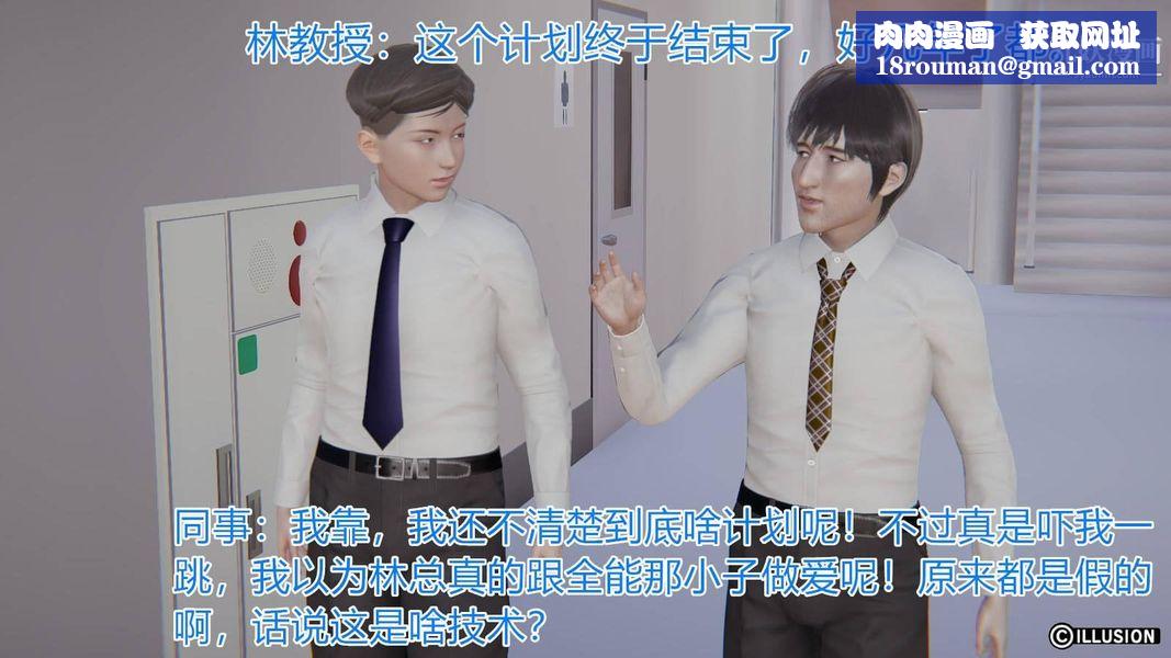 绝妻林倩雪[3D]第4话【第05话】