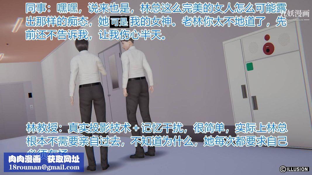 絕妻林倩雪[3D]第4話【第05話】