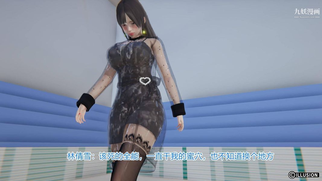 绝妻林倩雪[3D]第4话【第05话】