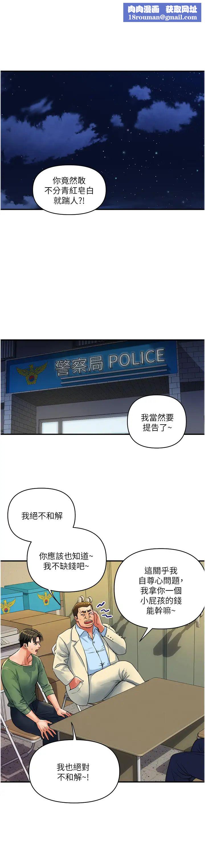 贵妇百货第33话-命运共同体