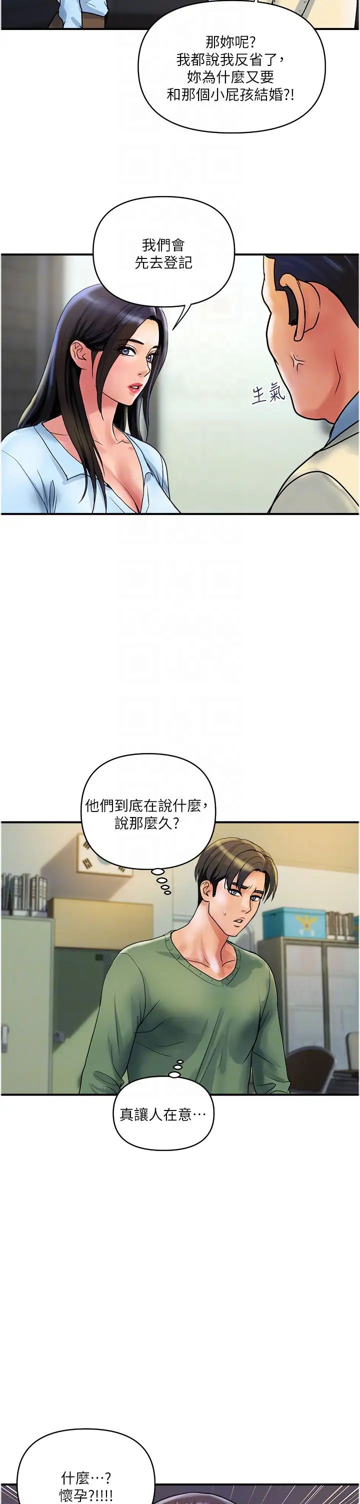 貴婦百貨第33話-命運共同體