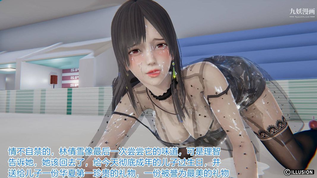 绝妻林倩雪[3D]第4话【第06话】