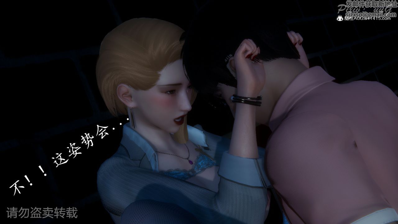 [3D]尾行日记第02话