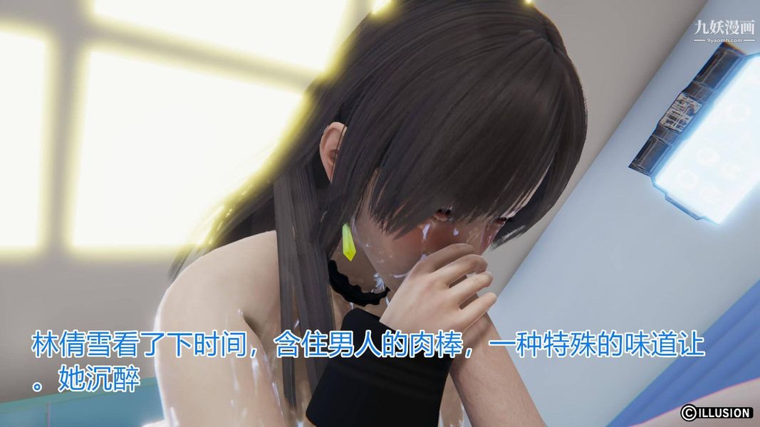 绝妻林倩雪[3D]第4话【第06话】